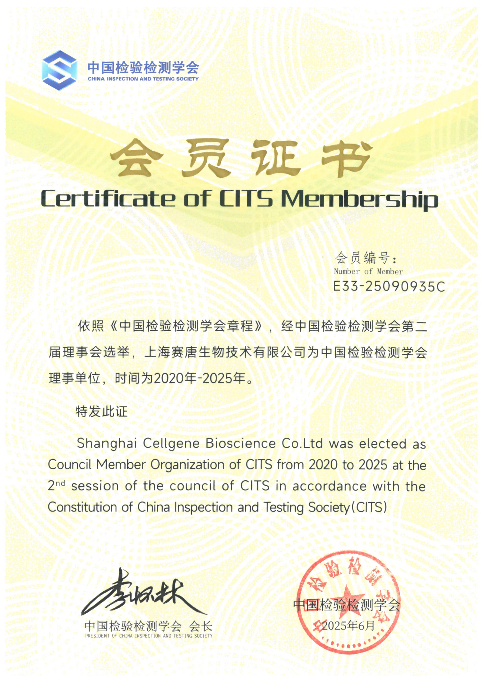 Cellgene Bioscience Elected as CITS Council Member (2020-2025)