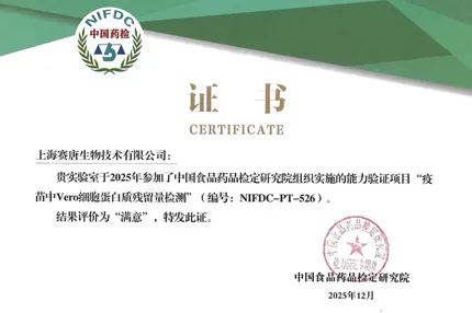 Authoritative Certification