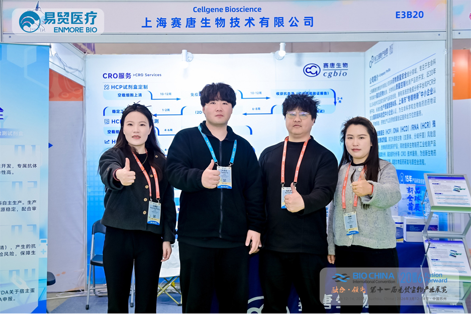 exhibition-review--cellgene-bioscience-shines-at-bio-china-2026-002.jpg
