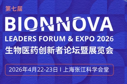 Cellgene Bioscience Appears at the 7th BIONNOVA Forum: Focusing on HCP, Facilitating Drug Discovery and Quality Control Monitoring